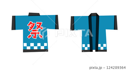 法被（はっぴ）のイラスト　祭り　夏祭り　衣装　和　イベント　伝統　羽織　伝統　日本　服　和服 124289364