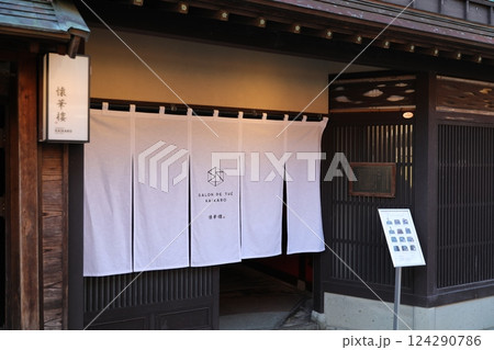 東茶屋街 金沢 日本 124290786