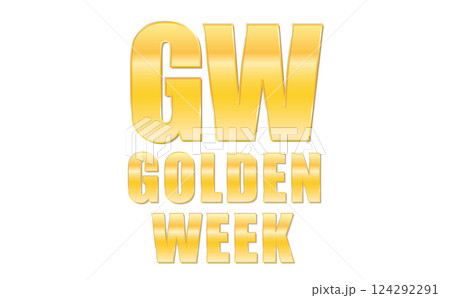 ゴールデンウィークのゴールドのセリフ体ロゴ・文字素材_GWセールなど 124292291