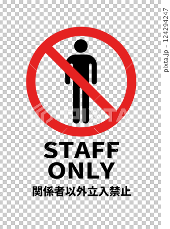 STAFF ONLY (Gothic font/portrait) A4 size illustration STAFF ONLY (Gothic font/portrait) A4 size illustration 124294247