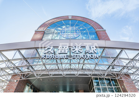 福岡県久留米市 JR久留米駅(東口) 福岡県久留米市 JR久留米駅(東口) 124294320