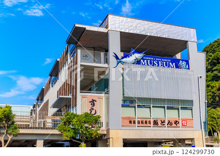 静岡県　下田市　道の駅 開国下田みなと 124299730