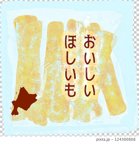 ほしいものイラスト 北海道 124300808