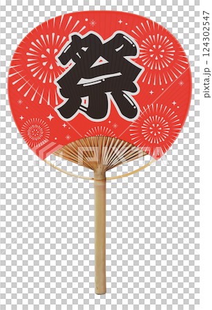 祭と書かれた赤いうちわ。花火のイラストが背景。 祭と書かれた赤いうちわ。花火のイラストが背景。 124302547