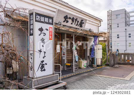 京都市伏見区横大路　富翁（トミオー）　北川本家　酒造会社の直営ショップ　おきな屋 124302881