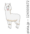 アルパカ　ベー 124303672