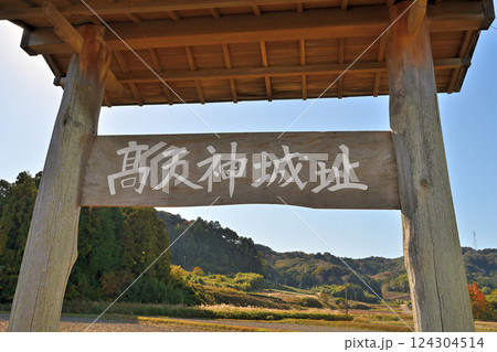 武田と徳川が奪い合った「高天神城」 124304514