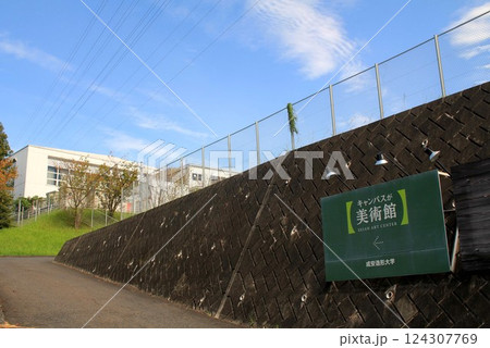 成安造形大学 成安造形大学 124307769