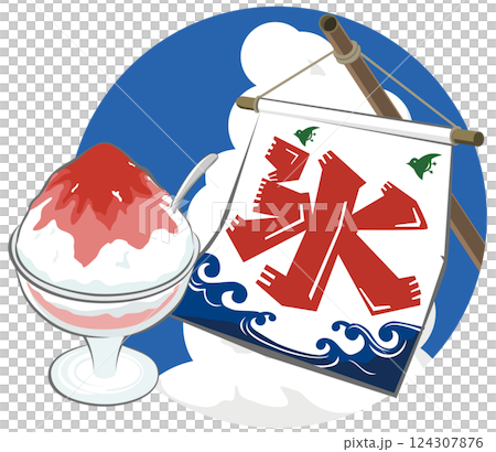 かき氷と夏空の風に揺られるかき氷の旗とイラスト　ベクター 124307876