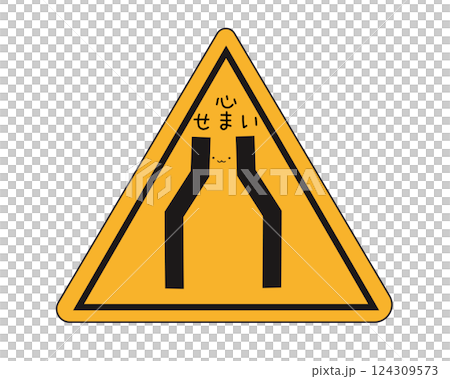 My heart is narrowing 124309573