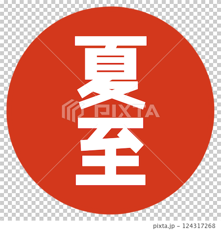 Summer solstice lettering 124317268