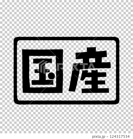 Promotional illustration for Japanese stamps Promotional illustration for Japanese stamps 124317534