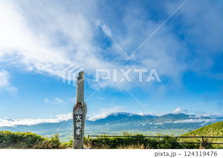 熊本県阿蘇市　秋の大観峰から眺める阿蘇のカルデラと雲海 124319476