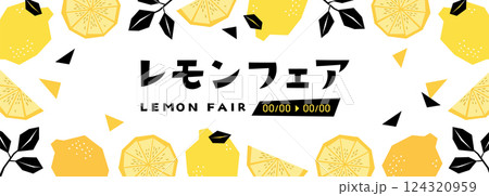 レモンの背景フレーム_2 レモンの背景フレーム_2 124320959