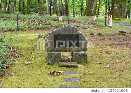 さかなと森の観察園 魚供養碑(栃木県日光市) さかなと森の観察園 魚供養碑(栃木県日光市) 124321608
