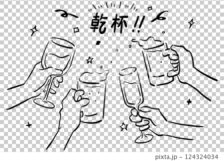 乾杯の手描きベクターイラスト 124324034