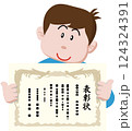表彰状を持つ男の子 124324391