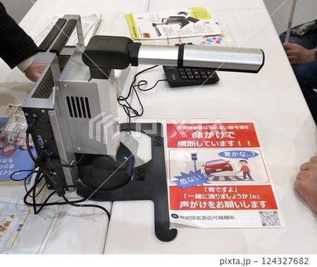 音声拡大読書機　視覚障害者用機器　福祉機器 124327682