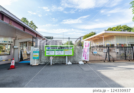 福岡県久留米市　久留米市鳥類センター 124330937