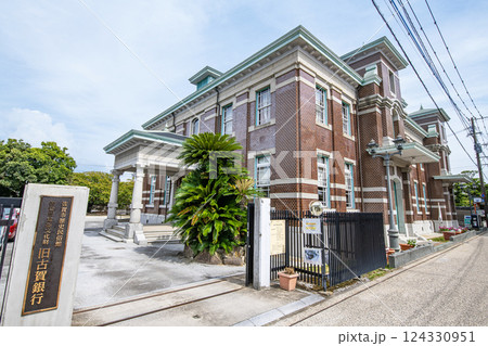 佐賀県佐賀市 佐賀歴史民族館(旧古賀銀行) 佐賀県佐賀市 佐賀歴史民族館(旧古賀銀行) 124330951