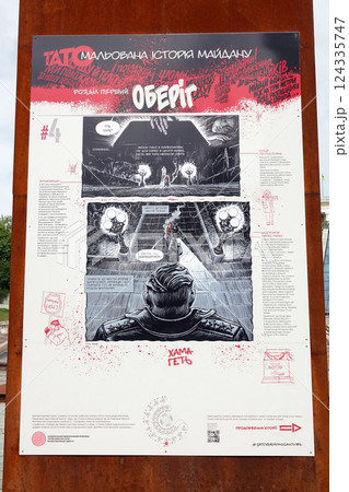 The National Museum of the Revolution of Dignity of Ukraine presents the exhibition The Drawn History of the Maidan, which describes the events that took place in 2014 in the city of Kiev, Ukraine 124335747