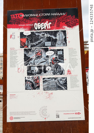 The National Museum of the Revolution of Dignity of Ukraine presents the exhibition The Drawn History of the Maidan, which describes the events that took place in 2014 in the city of Kiev, Ukraine The National Museum of the Revolution of Dignity of Ukraine presents the exhibition The Drawn History of the Maidan, which describes the events that took place in 2014 in the city of Kiev, Ukraine 124335748