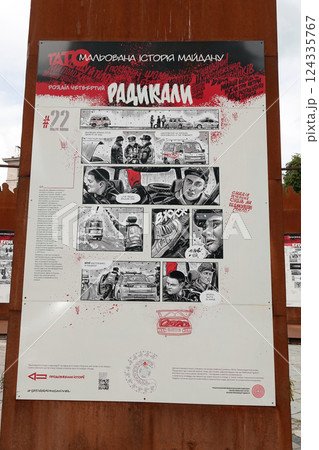 The National Museum of the Revolution of Dignity of Ukraine presents the exhibition The Drawn History of the Maidan, which describes the events that took place in 2014 in the city of Kiev, Ukraine 124335767