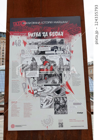 The National Museum of the Revolution of Dignity of Ukraine presents the exhibition The Drawn History of the Maidan, which describes the events that took place in 2014 in the city of Kiev, Ukraine 124335793