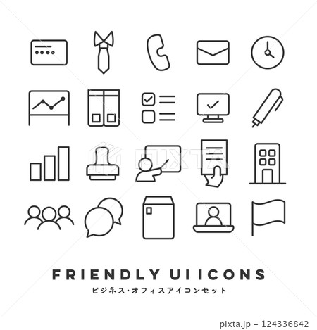 UIアイコンセット(オフィス&ビジネス) UIアイコンセット(オフィス&ビジネス) 124336842