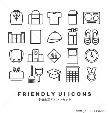 UIアイコンセット（学校生活） 124336845
