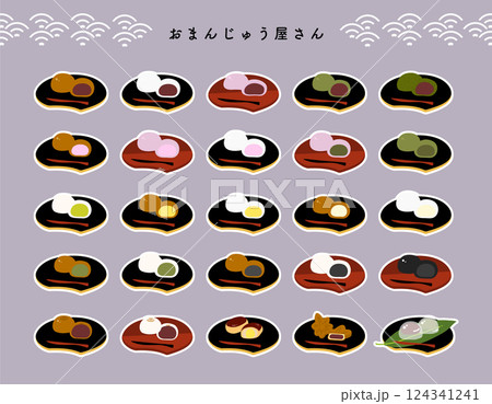 【白フチあり】お皿にのった色々な種類のおまんじゅうの手描きカラーイラストセット 124341241