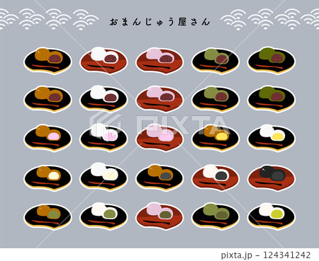 【白フチあり】お皿にのったカラフルなおまんじゅうの手描きカラーイラストセット 124341242