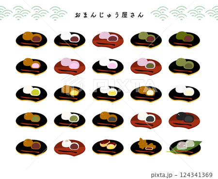 お皿にのった色々な種類のおまんじゅうの手描きカラーイラストセット 124341369