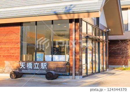 天橋立駅 124344370