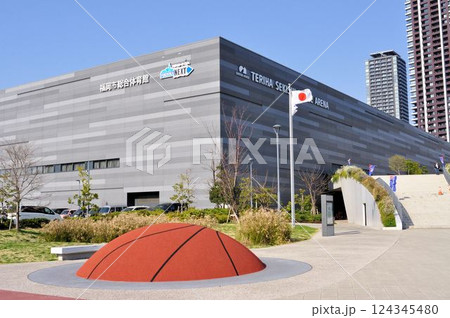 福岡市総合体育館 福岡市総合体育館 124345480