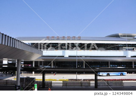 福岡空港国際線ターミナルビル 福岡空港国際線ターミナルビル 124349804
