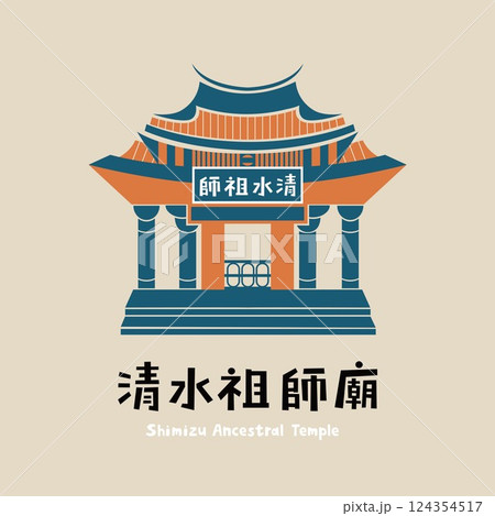 Sanxia Shimizu Ancestral Temple illustration in Taiwan 124354517