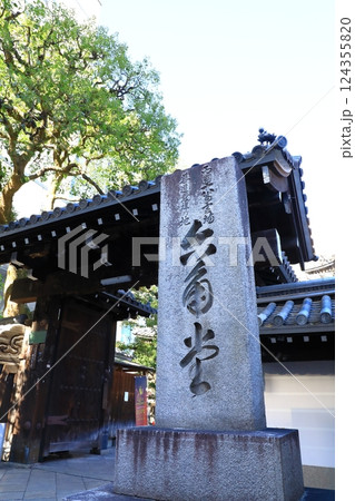 京都　六角堂 124355820