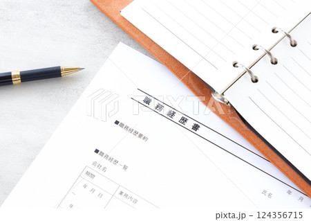 会社を辞めて転職活動を始めるため、これまでの職歴をまとめた職務経歴書を準備する 会社を辞めて転職活動を始めるため、これまでの職歴をまとめた職務経歴書を準備する 124356715