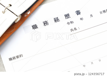会社を辞めて転職活動を始めるため、これまでの職歴をまとめた職務経歴書を準備する 会社を辞めて転職活動を始めるため、これまでの職歴をまとめた職務経歴書を準備する 124356717