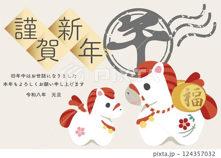 年賀状　2026　馬　土鈴　桜　家族　子供　かわいい　午　午年　テンプレート　デザイン　イラスト素材 124357032