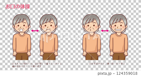 Elderly woman doing mouth exercises 124359018
