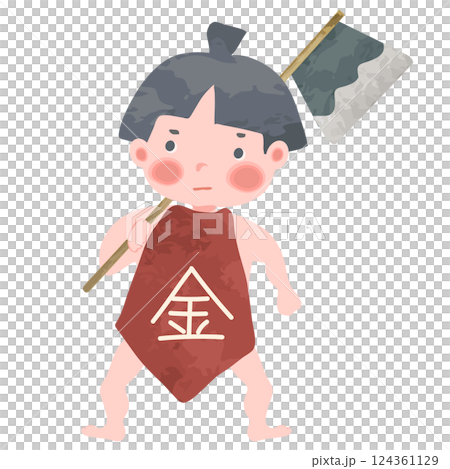 まさかりをかついだ金太郎(絵本風水彩タッチ) まさかりをかついだ金太郎(絵本風水彩タッチ) 124361129