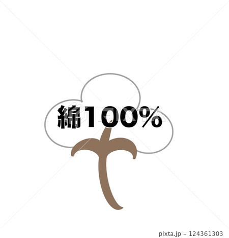 綿100% 綿100% 124361303