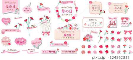 母の日のあしらい、アイコン、フレーム素材セット ベクターイラスト 花束 白背景 カーネーション 母の日のあしらい、アイコン、フレーム素材セット ベクターイラスト 花束 白背景 カーネーション 124362835