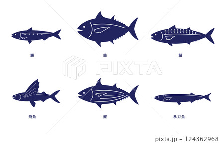 シンプルな色々な食用魚のイラストセット 124362968