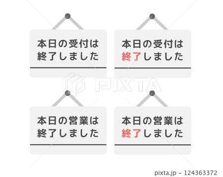 営業・受付状況　イラストセット 124363372