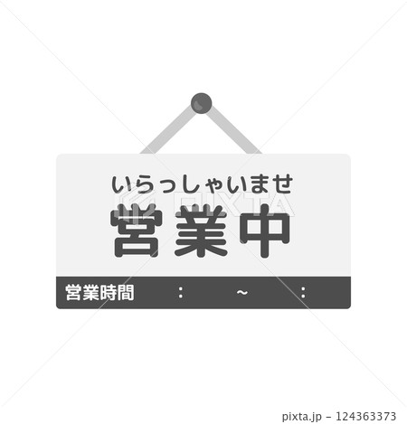営業中 看板 イラスト 営業中 看板 イラスト 124363373