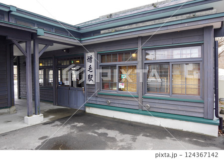 旧増毛駅駅舎(2025年3月) 旧増毛駅駅舎(2025年3月) 124367142