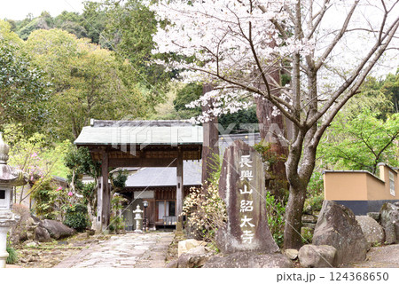 長興山 紹太寺 長興山 紹太寺 124368650